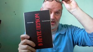 Книга Александра Солженицына"В круге первом"