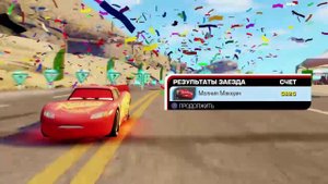 #Тачки3 #Cars3 ps4 #МолнияМаккуин Все Трассы Боевой Заезд