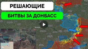 Успехи в Курской области и на Великой Новоселовке.