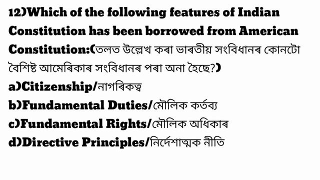 Assam Direct Recruitment Social Science| Social Science Class 8 MCQ| Indian Polity| Part-9