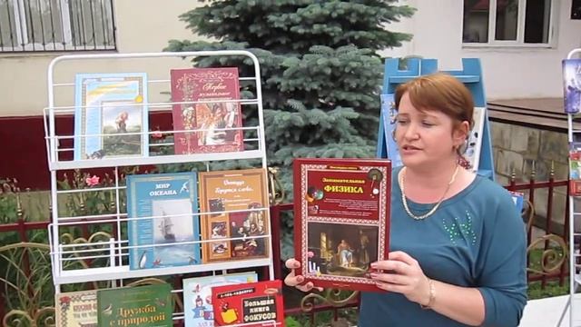 НАЧНИ ЛЕТО С ХОРОШЕЙ КНИГИ! смотреть онлайн