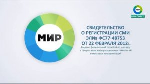 Заставка "СоР" Мир (2020)