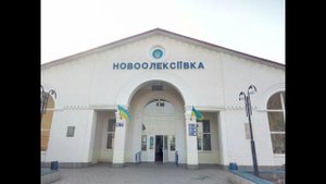 Ну что ж начнем нашу поездку по приазовью. Новоалексеевка (Херсонская область)
