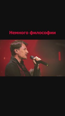 Сергей АРУТЮНОВ - Немного философии