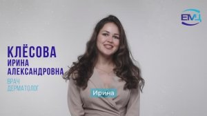 Клёсова Ирина Александровна // Врач дерматовенеролог // трихолог // косметолог // ЕМЦ
