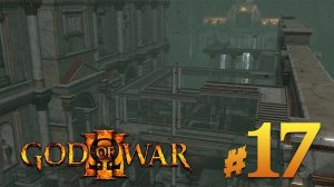 God of War 3 | #17 | El Laberinto de Hera