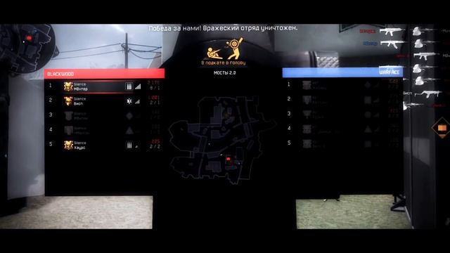 Monter | Fragmove Warface