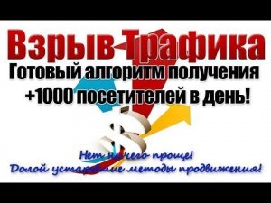 8  Бесплатные методы продвижения