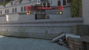 полный разнос