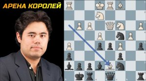 Лучшее с - Хикару Накамура 001 #шахматы #Накамура #chess #Nakamura