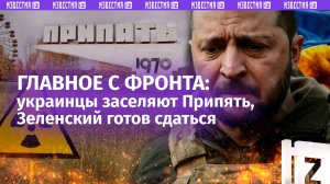 Украинцы заселяют Припять. Туры в Чернобыль и «военный туризм» для иностранцев