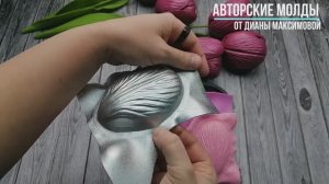 Тюльпан из изолона на ВБ-65-71