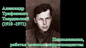 Твардовский А Т  Василий Теркин