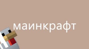 обложка моего видео