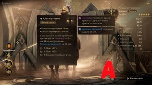 Кого качать? Тир лист (обзор) эпических героев света. Dragonheir: Silent Gods