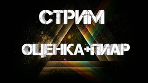Пробный тест с обновлённым  OBS