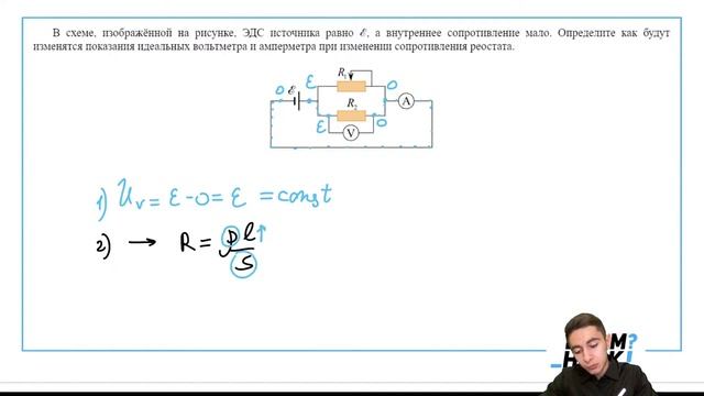 В схеме, изображённой на рисунке, ЭДС источника равно ℰ, а внутреннее сопротивление мало - №29152