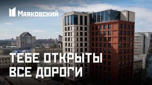 Маяковский: что вокруг