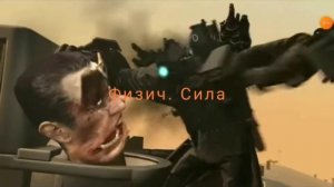 скибиди ученый против титана камерамена