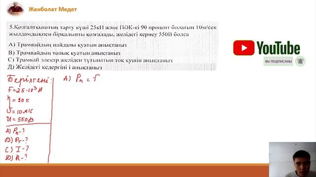 10 сынып физика. БЖБ - 2. 3 - тоқсан.