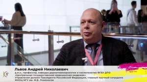 Андрей Николаевич Львов. InteDeCo-2023