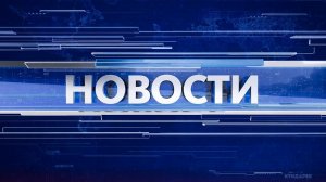 Новости Кыргызстана | 15:00 | 10.08.2022