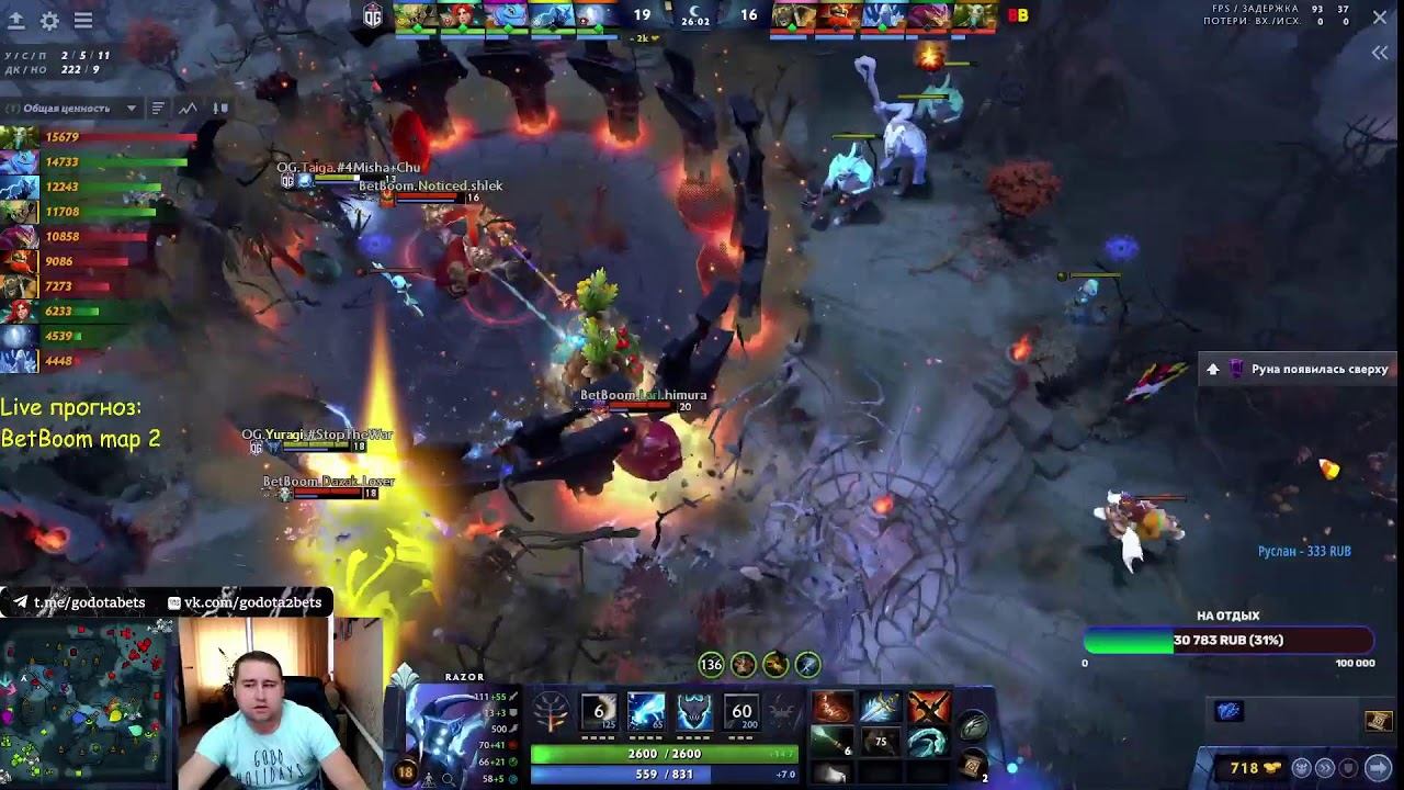 OG vs BetBoom. ESL One Stockholm 2022. Прогнозы, лайв ставки и бабки! смотреть онлайн