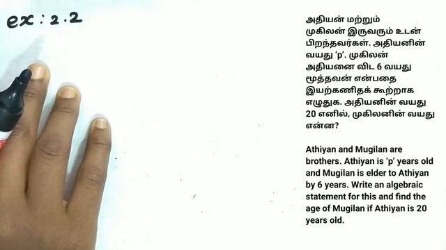6th New School Book Maths Term 1 |எண்கள்(NUMBERS) |#schoolbookmaths|NagaNotes|Tamil
