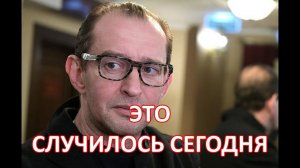 Что случилось с Константином Хабенским