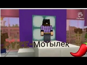 Эдисон и Катя клип RYZE-Мотылек