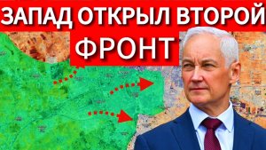 УДАР ИЗ СИРИИ ПО РОССИИ. ЗАПАД ОТКРЫЛ ВТОРОЙ ФРОНТ