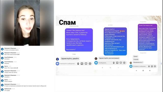 Виктория Красногир Методы рекрутинга. Рекрутинг в инстаграм