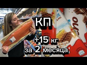 Компульсивные переедания. Моя история.