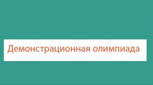 09 Опыт с банкой (7-8 кл)