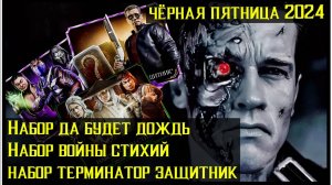 🔥Мега открытие наборов на Чёрную Пятницу 2024 Mortal Kombat Mobile