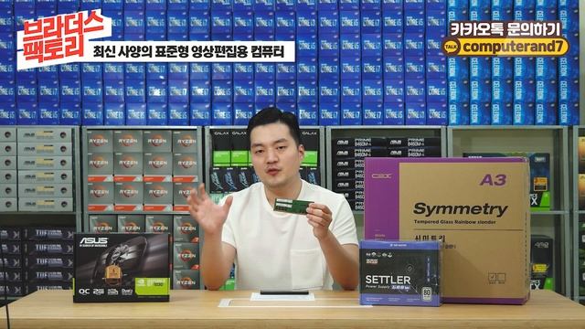 입문자,준전문가를 위한 영상편집 컴퓨터 견적 (프리미어 프로,베가스) смотреть онлайн