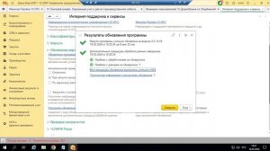 Как правильно обновить 1С:ERP? Типовая и нетиповая конфигурация
