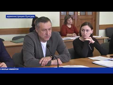 Кунгур.ТВ 18 02 2020 Задача номер 1