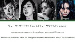 aespa (에스파) 'Drama' (ПЕРЕВОД НА РУССКИЙ Color Coded Lyrics Rus/Cyr/Han)