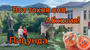 Пицунда, здесь жили цари и отдыхали правители