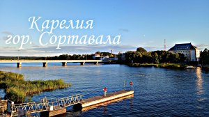Сортавала