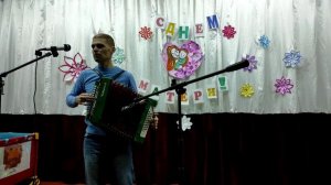 Краски - Сегодня к маме я приехала домой (кавер на гармошке)