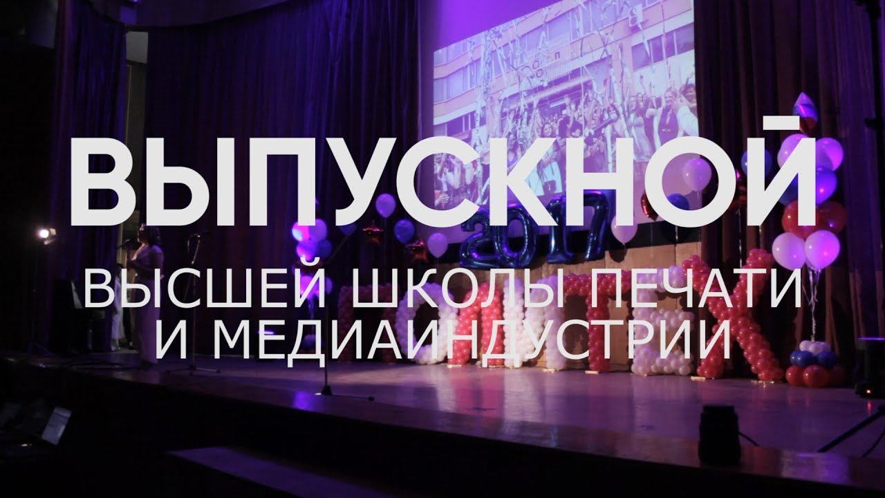 Московский политехнический университет. Медиаиндустрии московского политехнического университета. Московский политех лого. Московский политехнический университет логотип. Московский политех прянишникова.