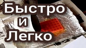 Изготовление восковых мисочек используя матрицу