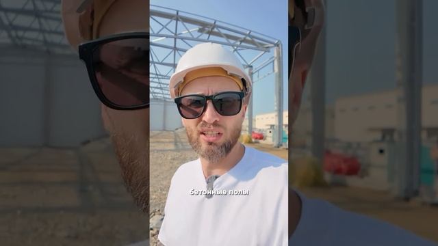 Установка сендвич панелей и устройство основания под бетонные полы🔥