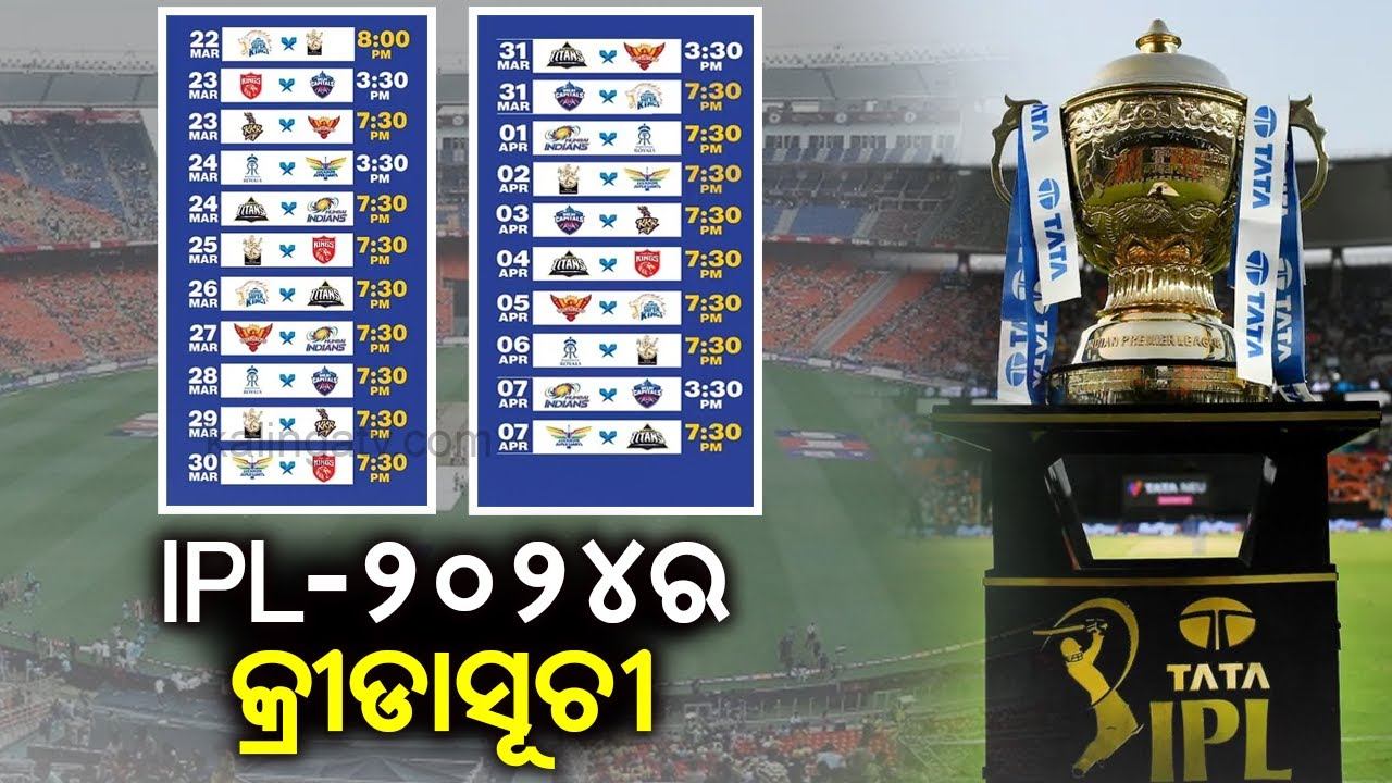 IPL 2024 schedule announced; to start on March 22 || Kalinga TV смотреть онлайн