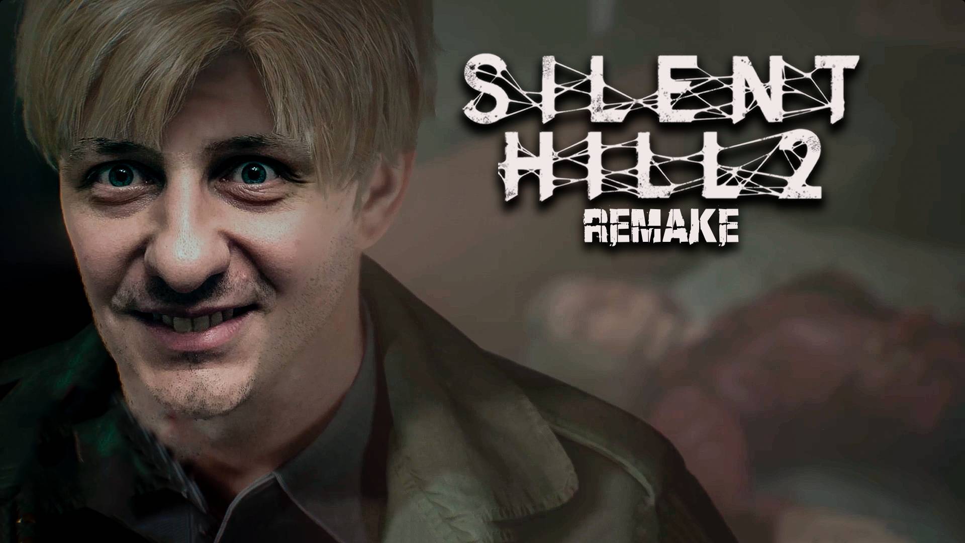 Наконец-то! Дождались! | Silent Hill 2 прохождение: 18.