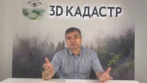 Раздел земельного участка