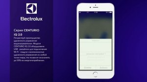 Управление водонагревателем Electrolux Centurio IQ 2.0 через мобильное приложение