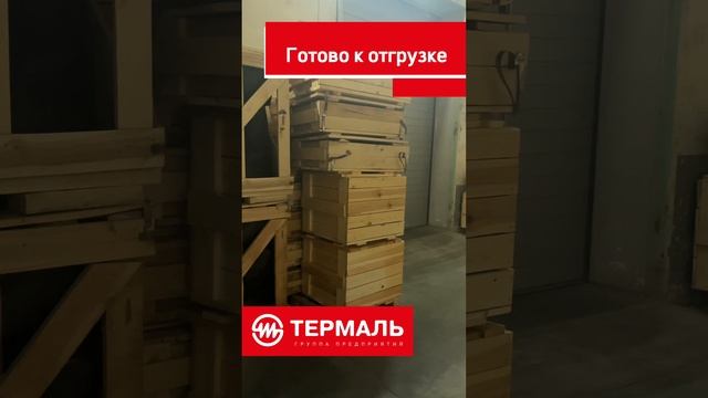 Готовая продукция ЗАО "Концерн "Термаль"